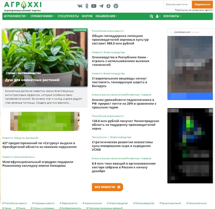 Портал AgroXXI.ru