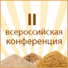 II ������������� ����������� ��������� ������ - 22 ��� 2012 ����