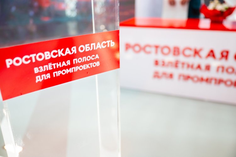 Ростовская область расширяет производство кормовых добавок