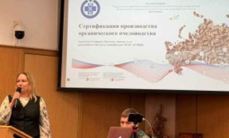 Органическое пчеловодство и его сертификация