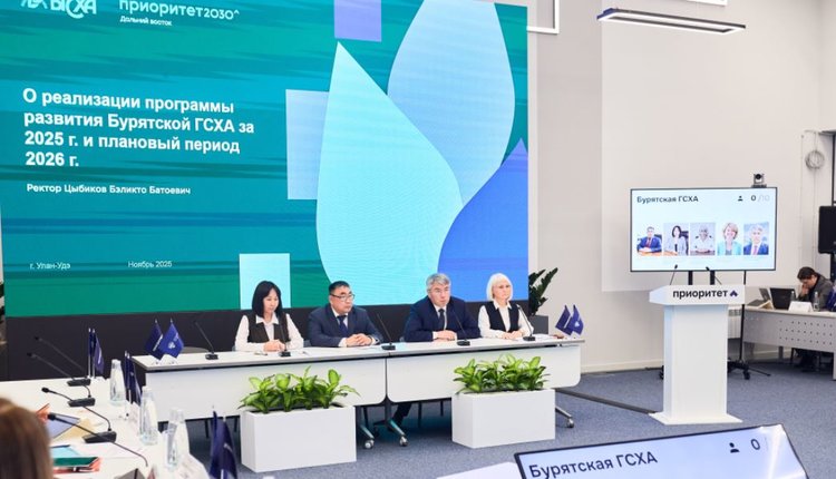 Бурятская ГСХА получит 160 млн рублей на развитие технологических проектов в «Приоритет-2030»