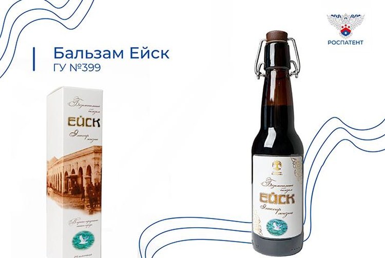 Бальзам «Ейск» пополнил копилку региональных брендов Краснодарского края - фото