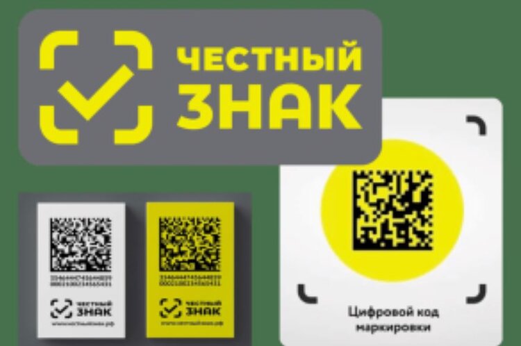 «Честный знак» заблокирует товары, у которых аннулированы ветеринарные документы