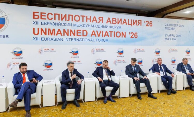 Тимирязевская академия приняла участие в XIII Евразийском форуме «Беспилотная авиация – 2026» - фото