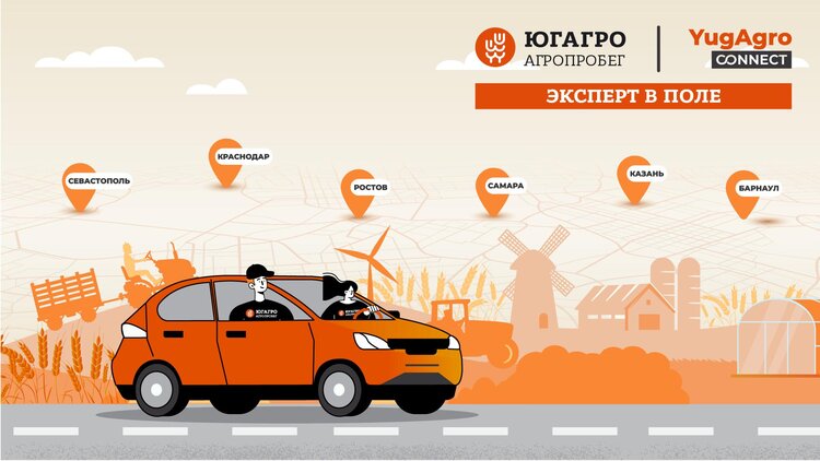Новый сезон Агропробега-«ЮГАГРО»: эксперты в поле - фото