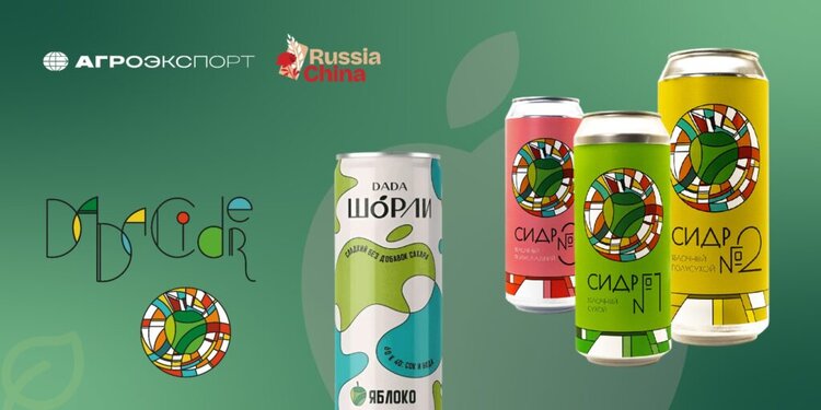 Подмосковный производитель полезного натурального сидра собирается на рынок Китая - фото