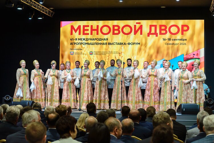 Выставка-форум «Меновой двор-2026»: Итоги агрофорума Оренбуржья