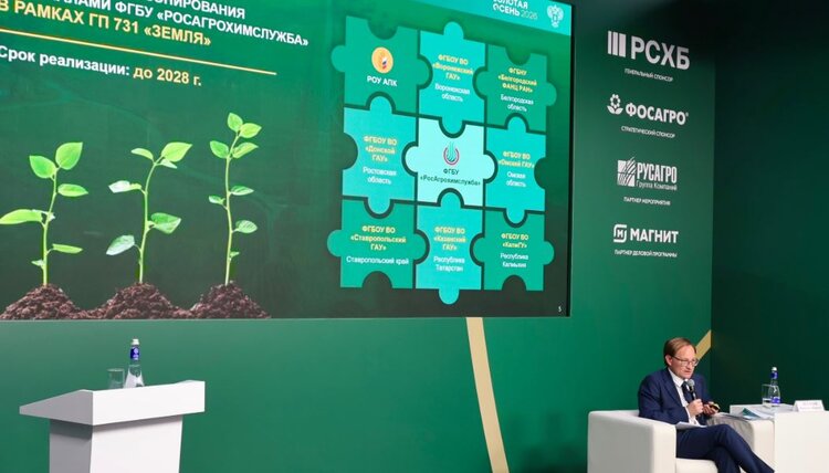 Зонирование российских регионов под оптимальные агротехнологии завершат к 2028 году - фото