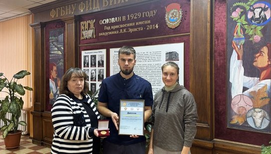 Ученые ФИЦ ВИЖ им. Л.К. Эрнста стали победителями конкурса инновационных разработок на форуме «Росбиотех-2025» - фото