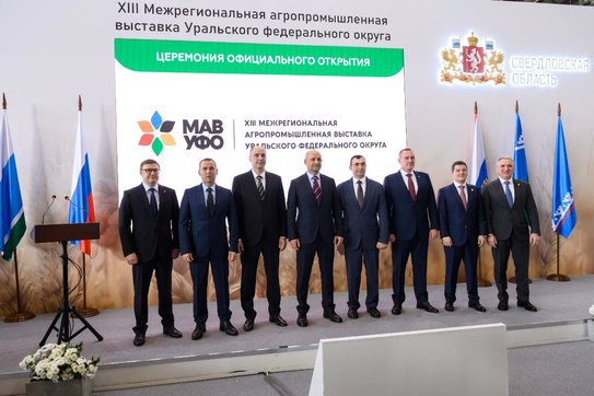 XIII Межрегиональная агропромышленная выставка УФО — стратегический итог года