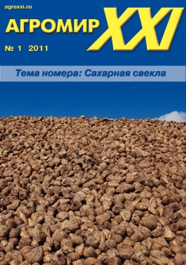 ВЫПУСК № 01 - за 2011 г.