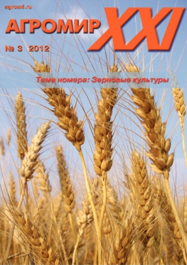 ВЫПУСК № 03 - за 2012 г.