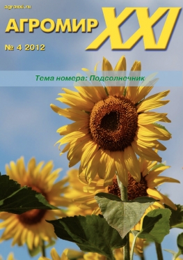 ВЫПУСК № 04 - за 2012 г.