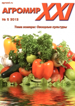 ВЫПУСК № 05 - за 2012 г.