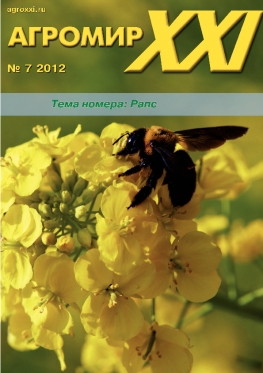 ВЫПУСК № 07 - за 2012 г.
