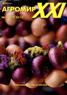 ВЫПУСК № 11 - 12 за 2012 г.