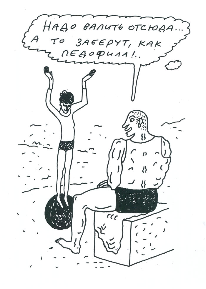 Бильжо петрович картинки
