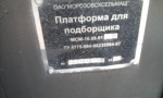 Навесной / прицепной измельчитель Ростсельмаш Подборщик транспортера в сборе - фото