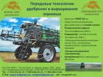 Опрыскиватели Прочее Prabo - фото