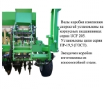Сеялка Прочее... Сеялка зерновая механическая Ника-4 (СЗМ) (mini-till) - фото
