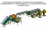 Оборудование для складской обработки, сортировки, хранения овощей Прочее линия для мойки, полировки, сушки, сухой очистки, сортировки, переборки, калибровки, фасовки, упаковки картофеля, овощей, моркови, лука, корнеплодов - фото