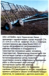 Техника для обработки почвы Прочее... СГА-21 - фото