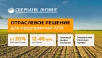 Трактор Прочее... «Сбербанк Лизинг» предлагает отраслевые решения для аграриев - фото