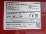 Жатки Rostselmash ППК 81-49 - фото