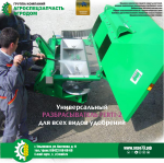 Техника для внесения удобрений Прочее Универсальный навесной разбрасыватель FERTI-2 (INO BREŽICE d.o.o.) - фото