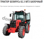 Трактор Belarus МТЗ 80 - фото