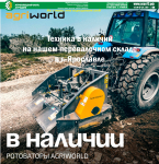 Другое Прочее Ротоваторы Agriworld - фото