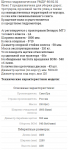 Другое  ЩЕТОЧНОЕ ОБОРУДОВАНИЕ ГИДРАВЛИЧЕСКОЕ УМДУ 80/82.02 ЛЮКС Г - фото