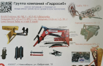Подъёмные платформы/рабочие платформы Беларус ПКУ-08, ПКУ-09,ПКУ-10 - фото
