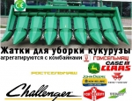 Техника для заготовки и уборки кормов Claas Кукурузная жатка - фото