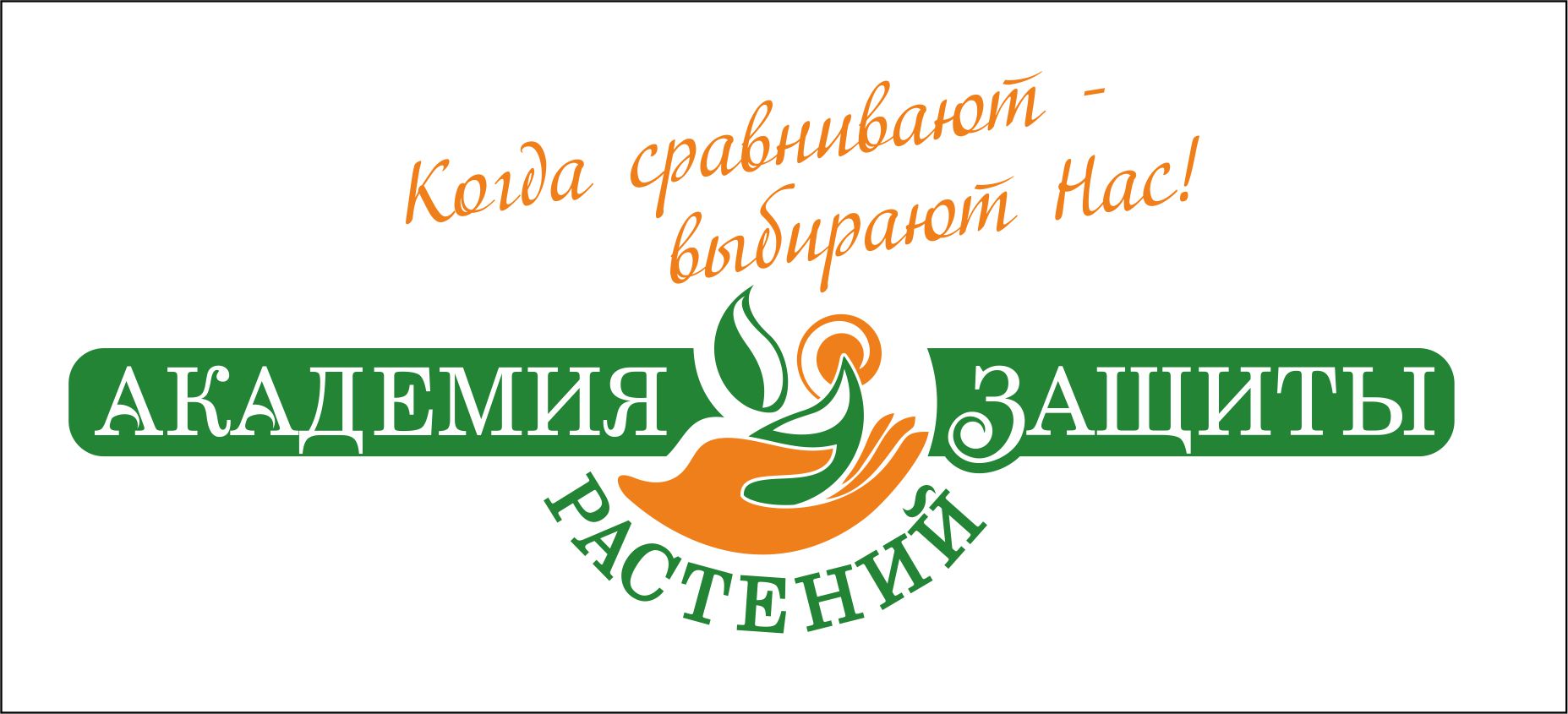 Центр Защиты Растений Интернет Магазин
