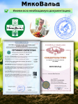 Миковальд, естественный защитник растений от болезней. - фото