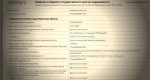 Продажа Участка 17,9 га (СНТ, ДНП) - фото
