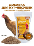  Белковая добавка для кур