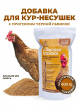  Белковая добавка для кур - фото