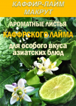 Гидролаты. Тизаны. Функциональные купажи. ProGynuru - фото