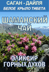 Гидролаты. Тизаны. Функциональные купажи. ProGynuru - фото