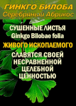 Гидролаты. Тизаны. Функциональные купажи. ProGynuru - фото