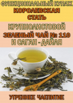 Гидролаты. Тизаны. Функциональные купажи. ProGynuru - фото