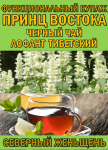 Гидролаты. Тизаны. Функциональные купажи. ProGynuru - фото