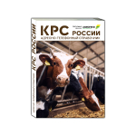  Адресно-телефонный справочник КРС РОССИИ