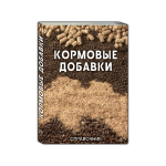  Справочник КОРМОВЫЕ ДОБАВКИ