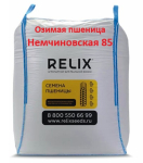 Семена озимой пшеницы сорт Немчиновская 85