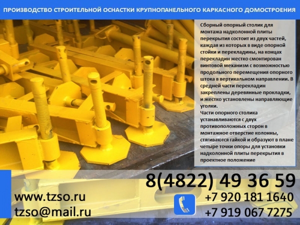 Инструментальная оснастка - online presentation