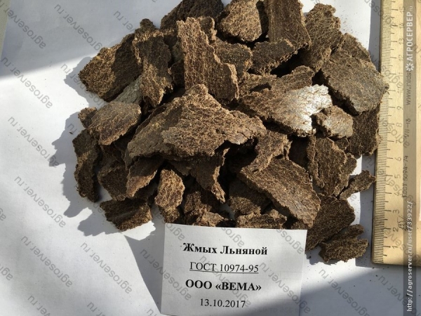 Авито Краснодарский Край Купить Жмых