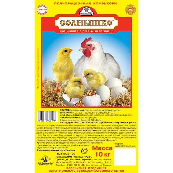 корма и кормовые добавки для птицы
